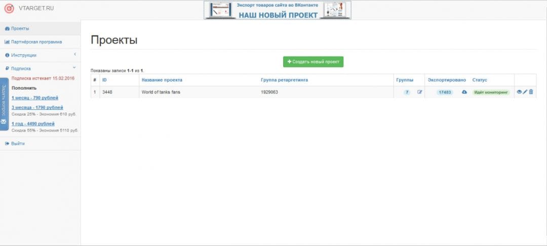 Под прицелом: vTarget