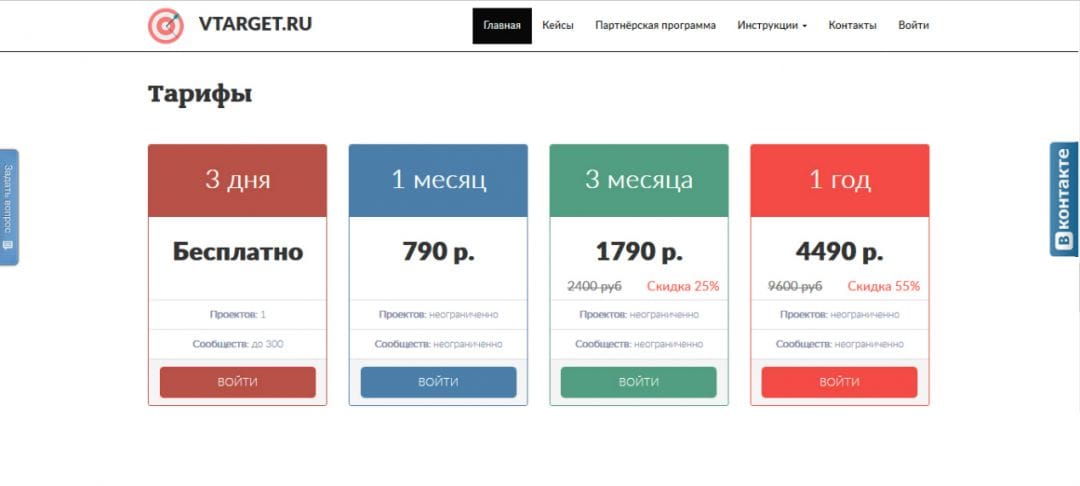 Под прицелом: vTarget