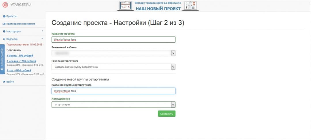 Под прицелом: vTarget