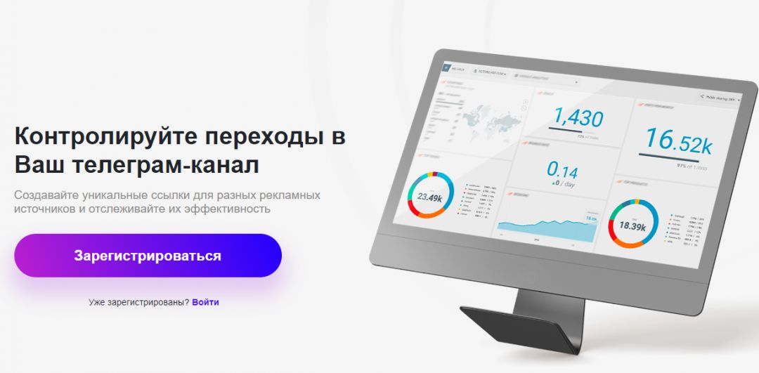 Редирект-сервис Telestata: ваш новый помощник при работе с трафиком на Telegram