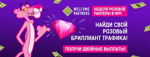 Чем готовы удивлять организаторы Guruconf 2019 и какую акцию запустили в Welcome Partners