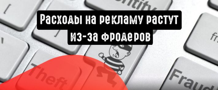 Интернет-мошенники нацелились на цифровую телерекламу