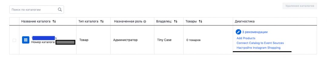 Настройка Shopping Tags в профиле Instagram