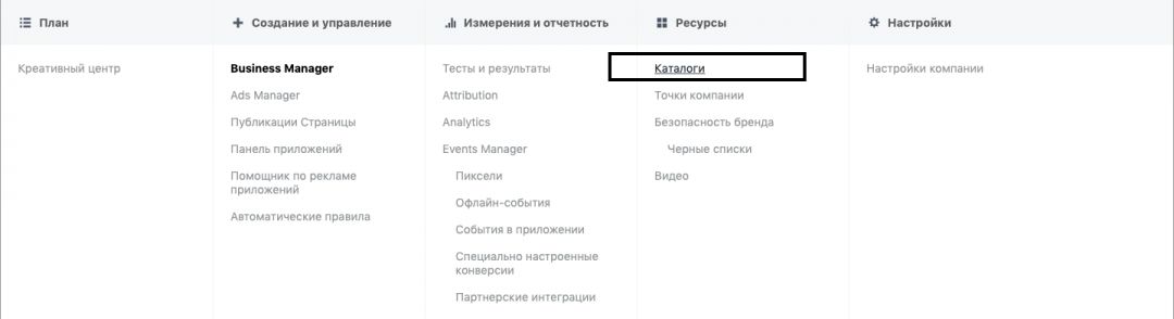 Настройка Shopping Tags в профиле Instagram