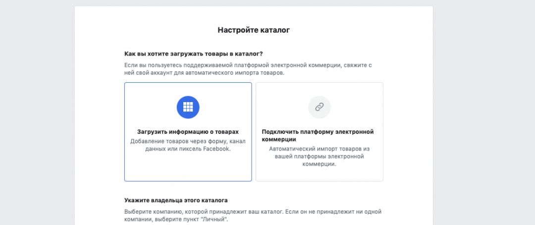 Настройка Shopping Tags в профиле Instagram
