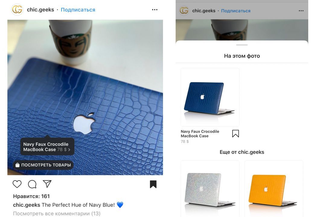Настройка Shopping Tags в профиле Instagram