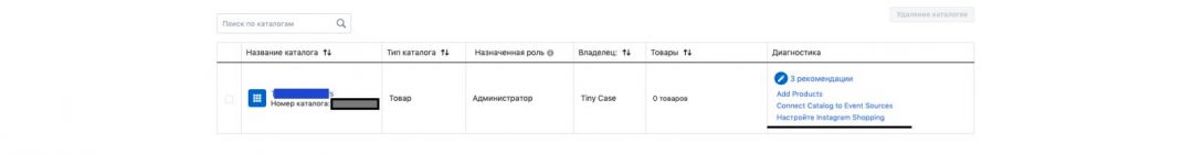 Настройка Shopping Tags в профиле Instagram