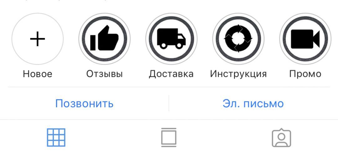 Настройка Shopping Tags в профиле Instagram