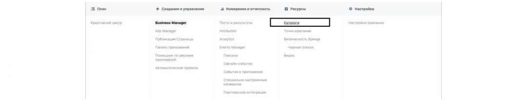 Настройка Shopping Tags в профиле Instagram