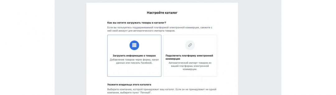 Настройка Shopping Tags в профиле Instagram