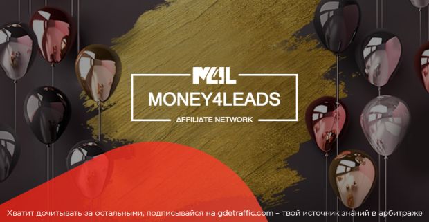 Обзор партнерской сети M4Leads