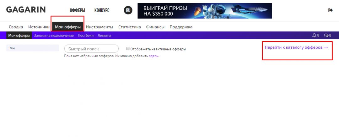 Gagarin Partners: официальная партнерская программа Joker, ZAZA