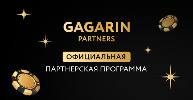Gagarin Partners: официальная партнерская программа Joker, ZAZA