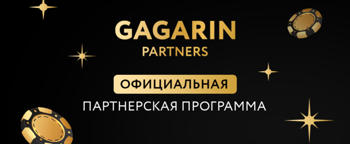 Gagarin Partners: официальная партнерская программа Joker, ZAZA