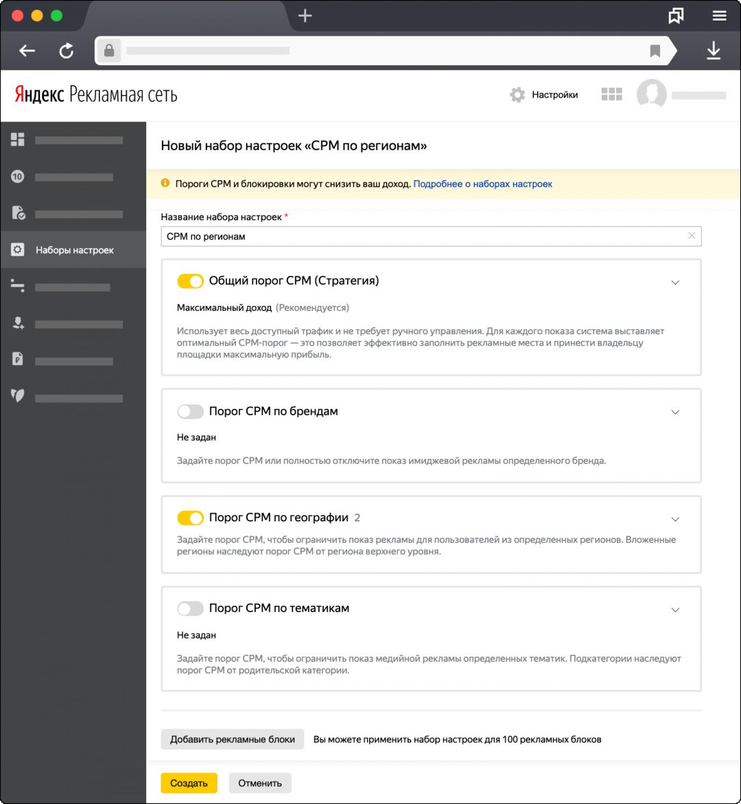 РСЯ: появились новые настройки для массового редактирования рекламы