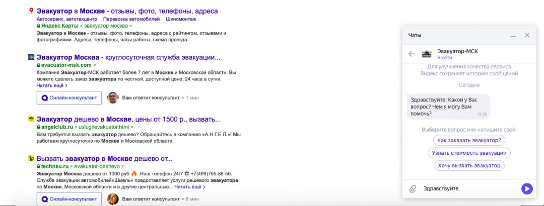 Чаты Яндекс Директ: как подключить и как использовать в арбитраже трафика?