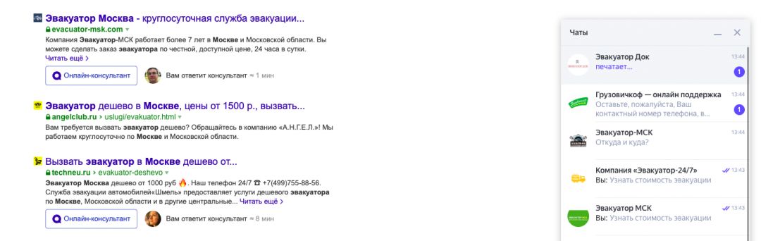 Чаты Яндекс Директ: как подключить и как использовать в арбитраже трафика?