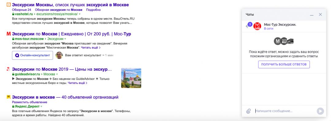 Чаты Яндекс Директ: как подключить и как использовать в арбитраже трафика?