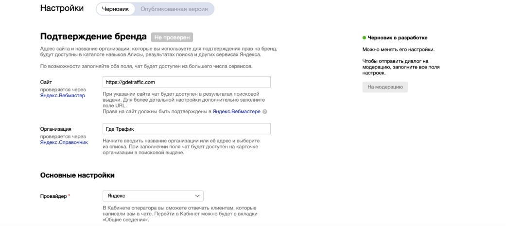 Чаты Яндекс Директ: как подключить и как использовать в арбитраже трафика?