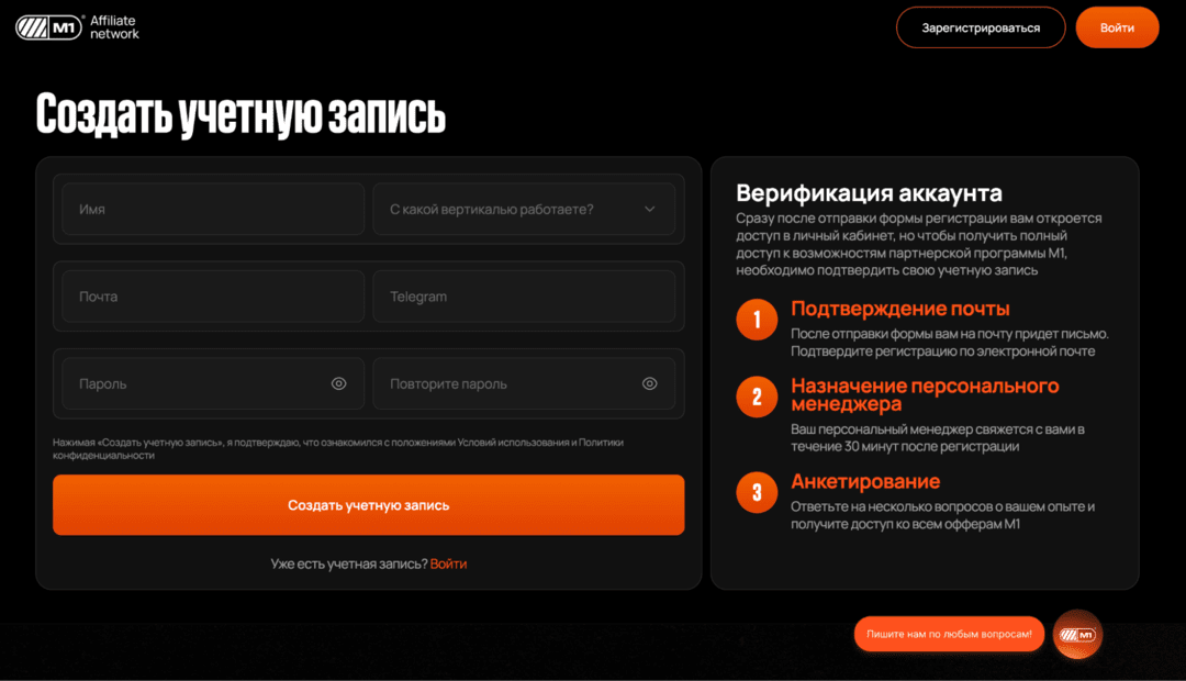 М1: прямой нутра рекламодатель и CPA сеть под Латам и ЕС, со ставками COD до 120 USD
