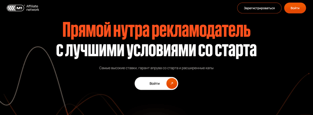 М1: прямой нутра рекламодатель и CPA сеть под Латам и ЕС, со ставками COD до 120 USD