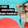 CPA сеть CPARK: дейтинг, свипстейки и мобильные подписки
