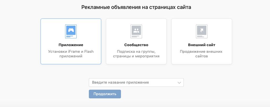 Настраиваем таргетированную рекламу ВКонтакте по чек-листу
