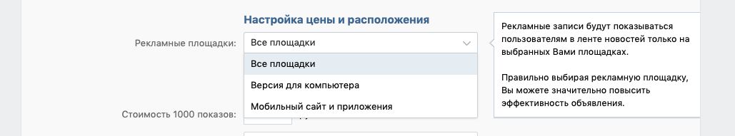 Настраиваем таргетированную рекламу ВКонтакте по чек-листу