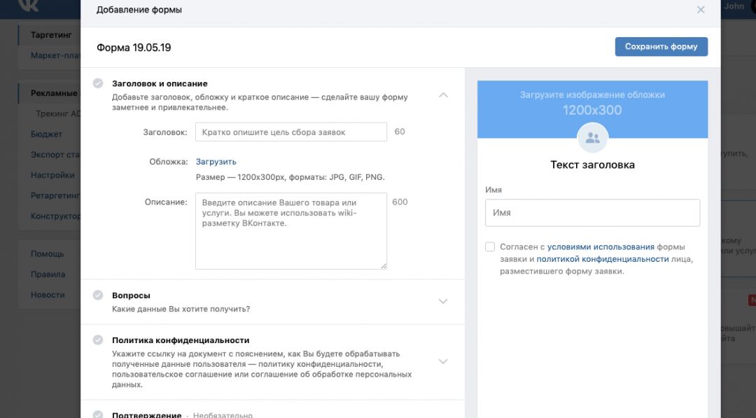 Настраиваем таргетированную рекламу ВКонтакте по чек-листу