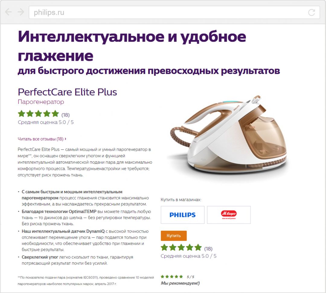 Philips протестировал два вида видеорекламы в Яндекс.Директ