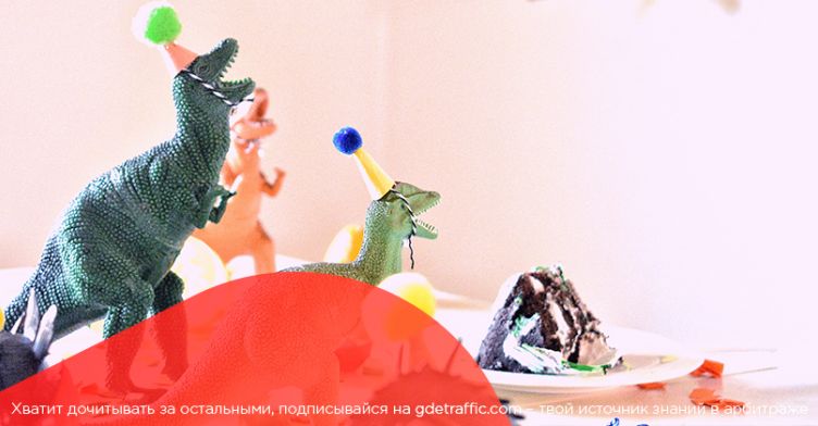 День рождение Shakes и страница дисконтов Everad