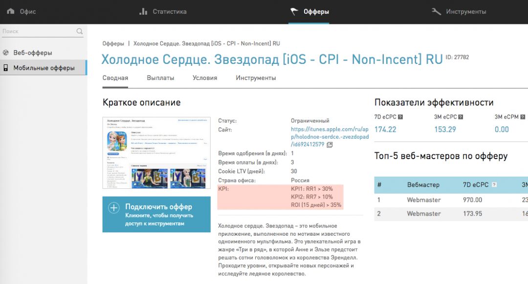 Арбитраж мобильного трафика: подробный гайд для новичков