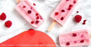 Почувствуй вкус профита