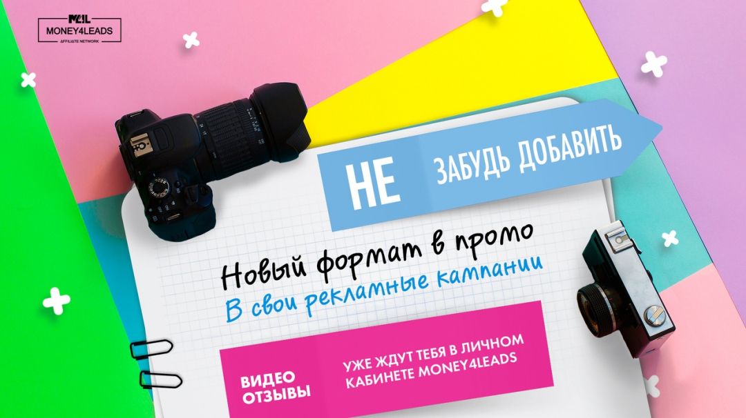 TopOffers разыгрывает поездку в Чернобыль, а Propeller Priority дарит билеты на Affiliate After Hours