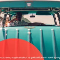 TopOffers разыгрывает поездку в Чернобыль, а Propeller Priority дарит билеты на Affiliate After Hours