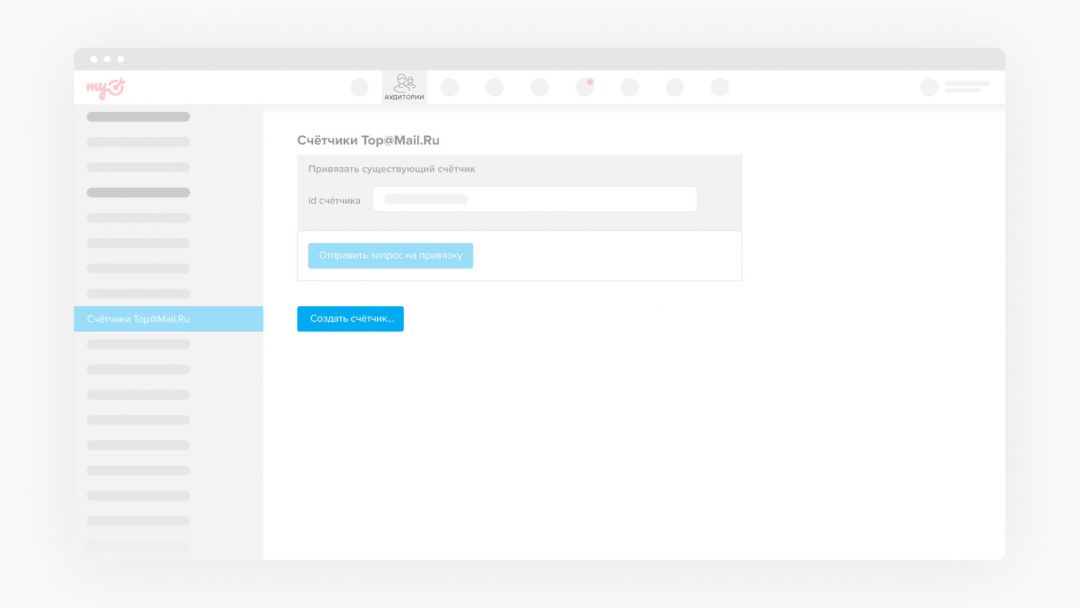 Счетчик top.mail.ru: как быстро установить код на сайт в myTarget