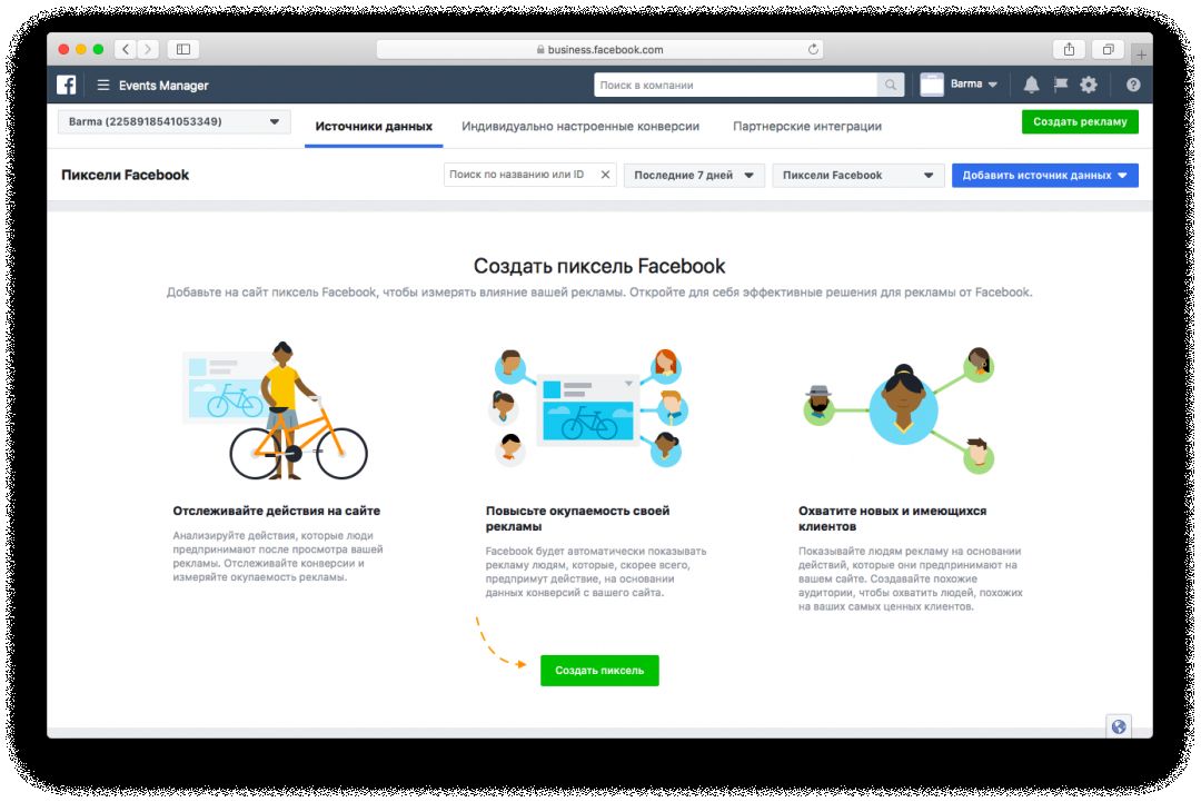 10 ошибок CPA, которые совершал каждый арбитражник