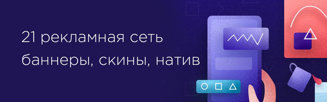 Где взять трафик? 100 источников трафика CPA для арбитража