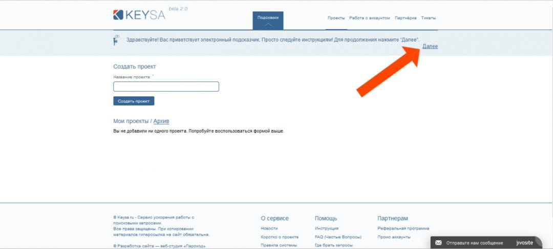 Под прицелом: Keysa сервис для составления рекламных кампаний Яндекс.Директ и Google Adwords