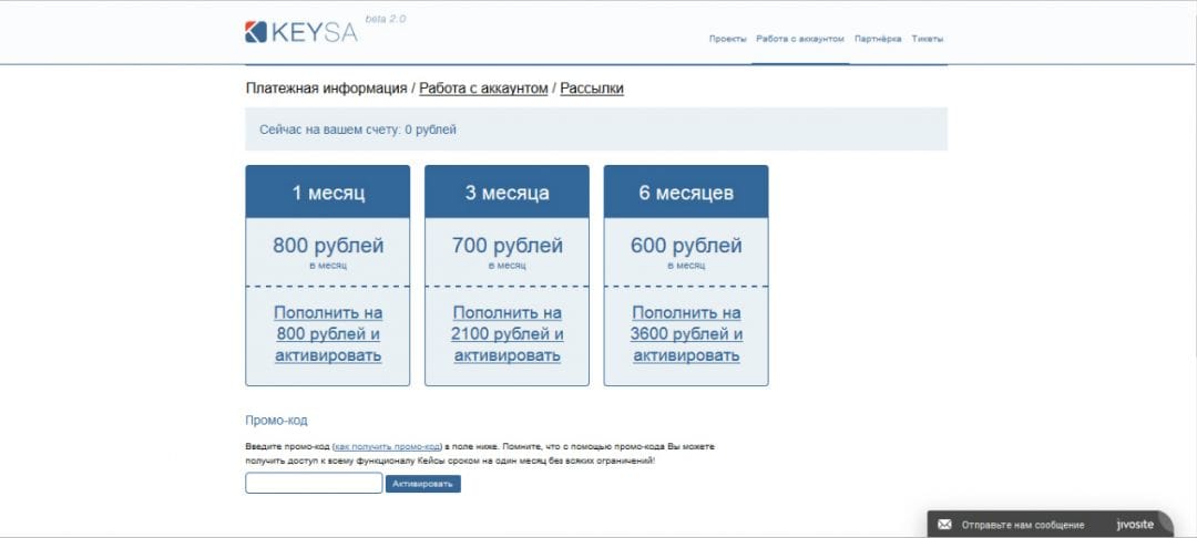 Под прицелом: Keysa сервис для составления рекламных кампаний Яндекс.Директ и Google Adwords