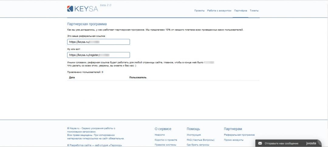 Под прицелом: Keysa сервис для составления рекламных кампаний Яндекс.Директ и Google Adwords