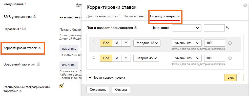 Скликивание в контексте: что это и как с этим бороться?