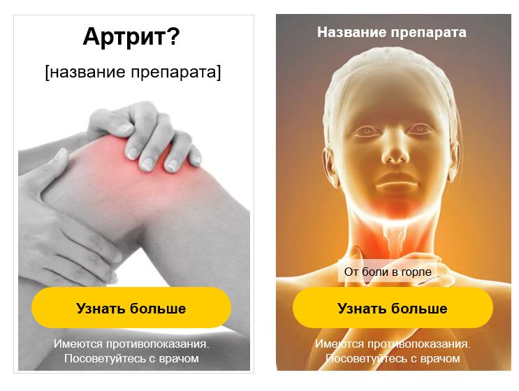 Тонкости таргетирования «медицинской» аудитории