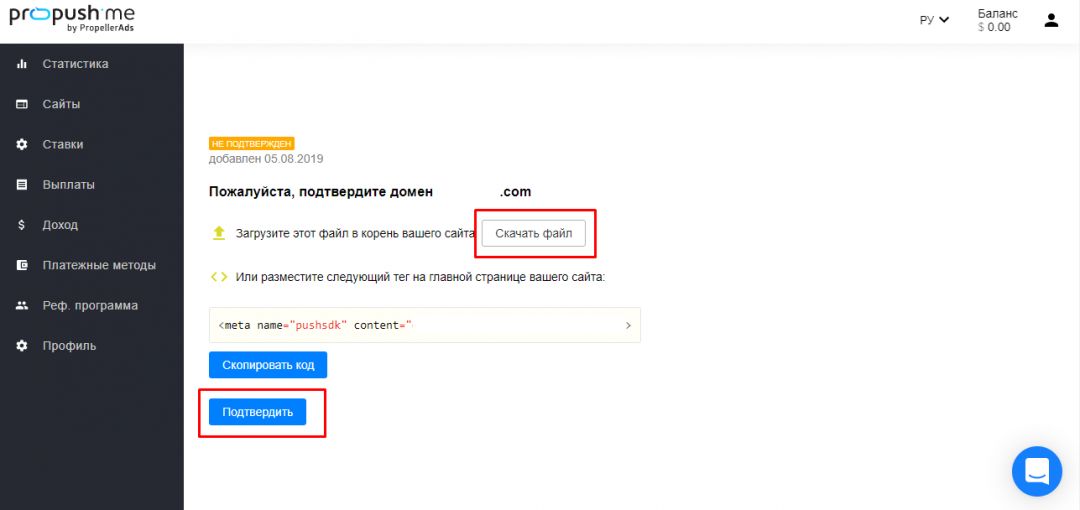 Propush.me: платформа от PropellerAds для монетизации трафика через пуши