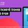 Propush.me: платформа от PropellerAds для монетизации трафика через пуши