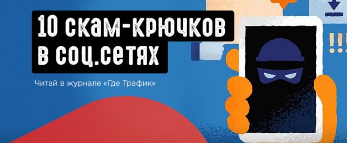 10 скам-крючков, на которые попадается 2 млрд аудитория Facebook