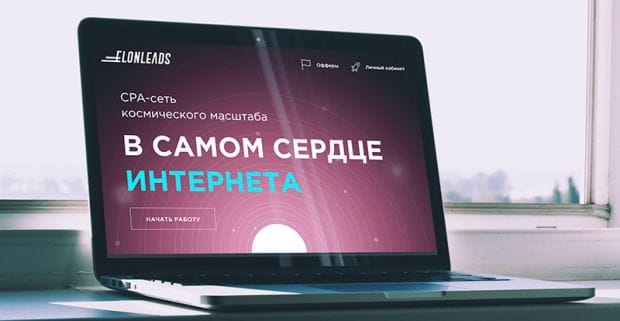 Elonleads