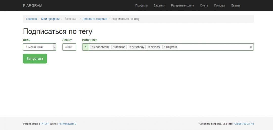 Под прицелом: Piargram - сервис продвижения аккаунтов в Instagram