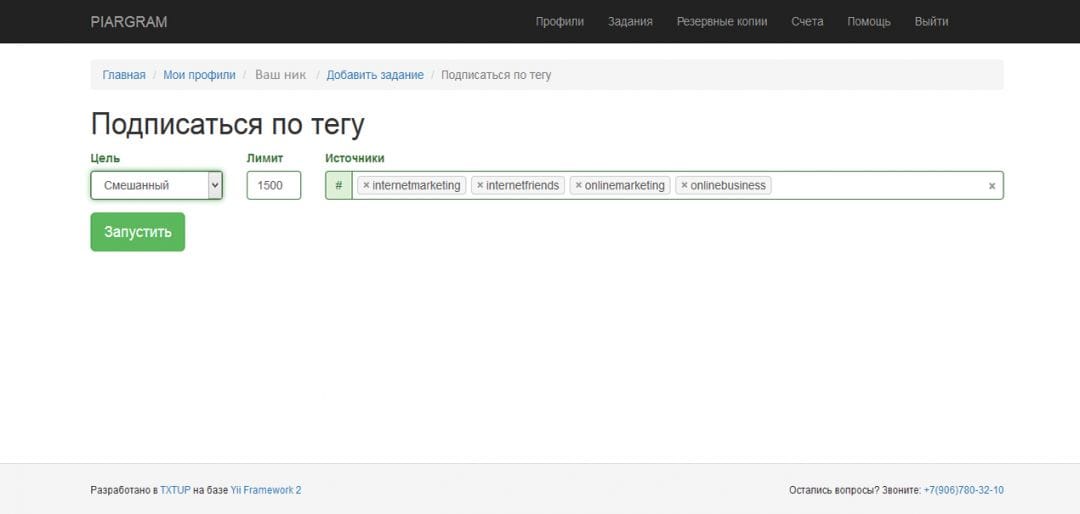 Под прицелом: Piargram - сервис продвижения аккаунтов в Instagram