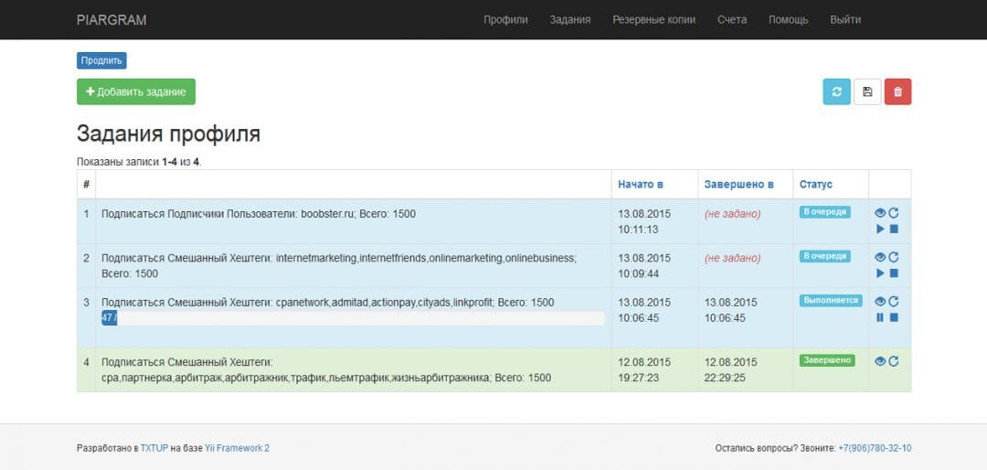 Под прицелом: Piargram - сервис продвижения аккаунтов в Instagram
